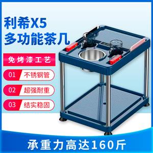 X5 高端棋牌茶几
