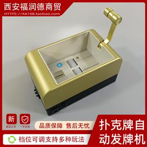 扑克牌发牌机