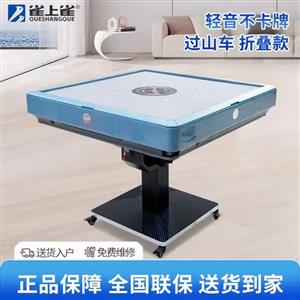 雀上雀过山车天际蓝折叠款
